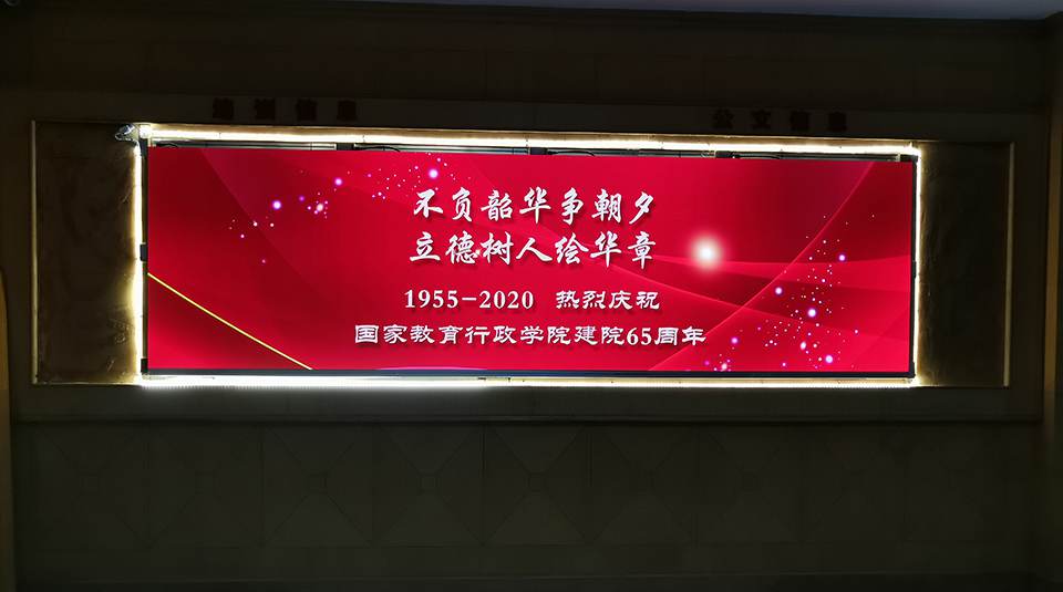 国家教育行政学院2.jpg