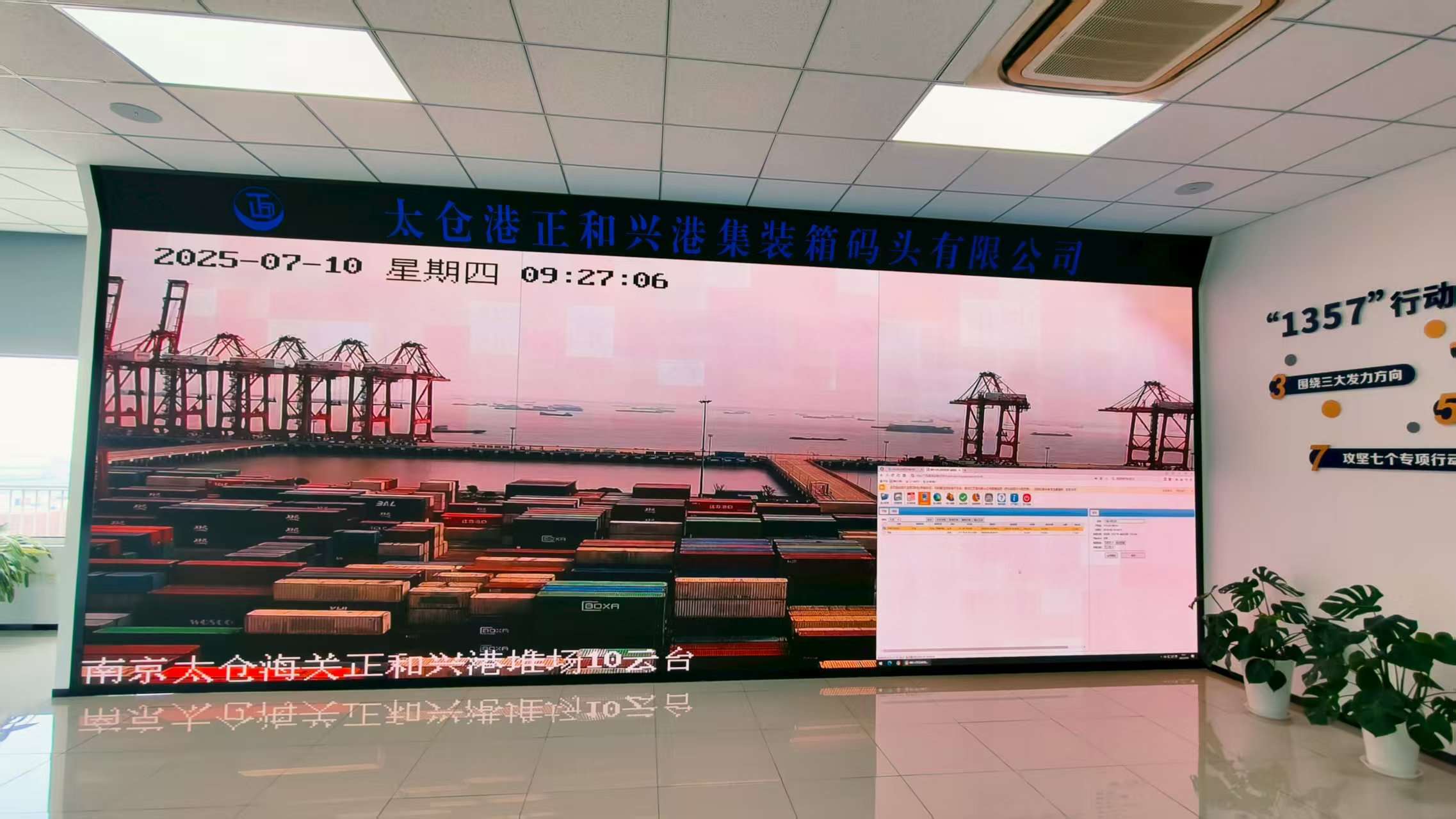 太仓港正和兴港集装箱码头有限公司1.jpg
