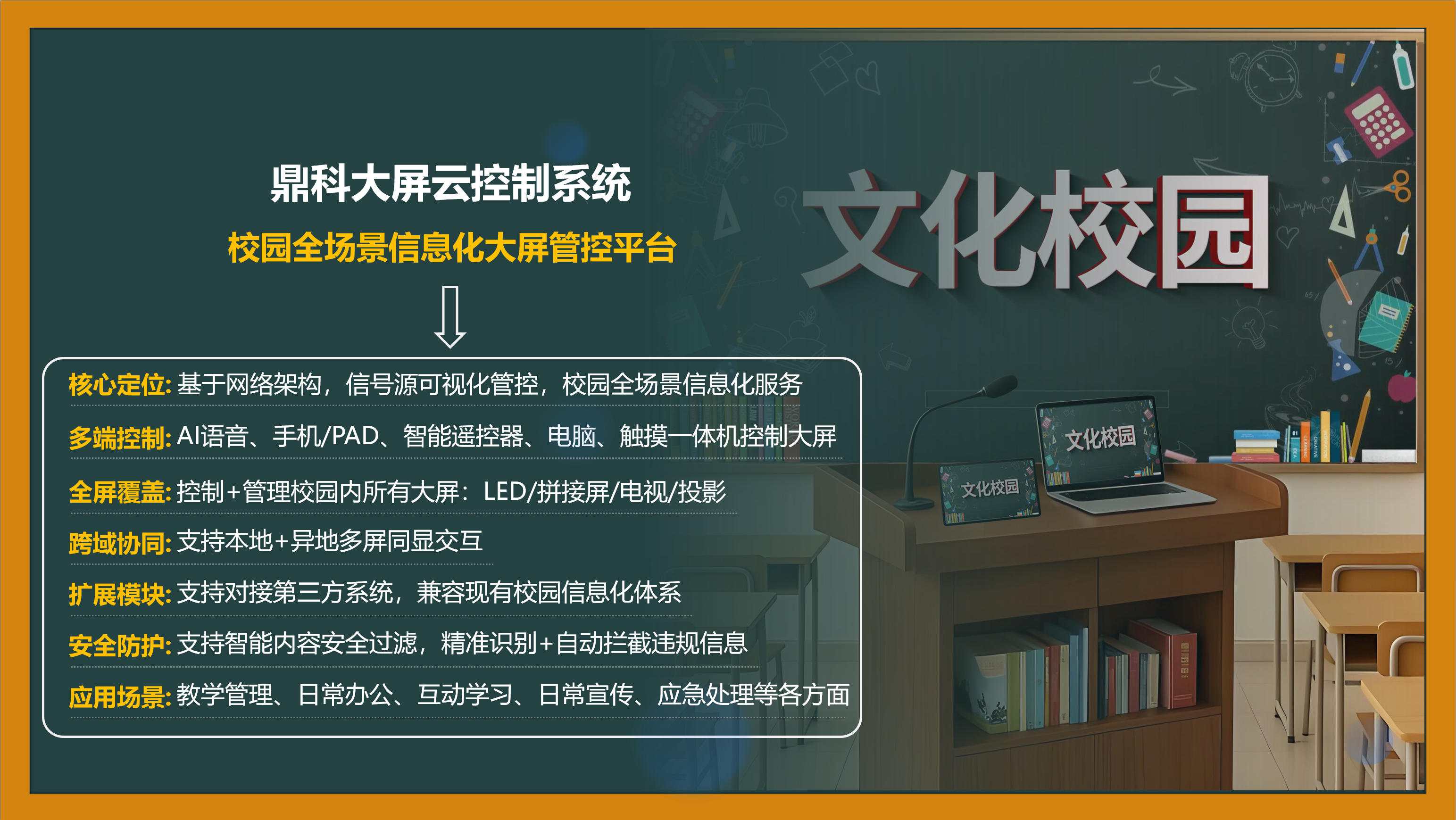系统描述.JPG
